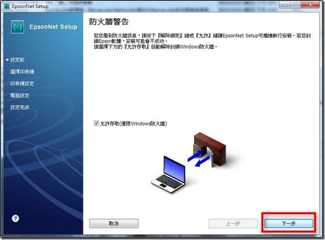 EPSON L550多功能事務機37 EPSON L550多功能事務機37