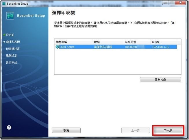 EPSON L550多功能事務機39 EPSON L550多功能事務機39