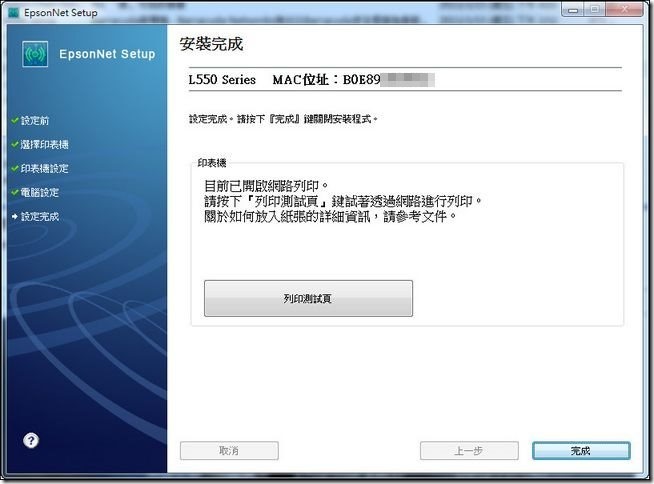 EPSON L550多功能事務機40 EPSON L550多功能事務機40