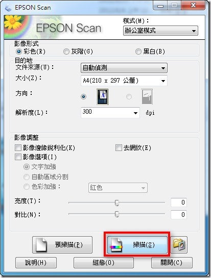 EPSON L550多功能事務機44 EPSON L550多功能事務機44