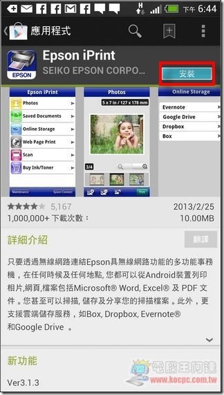 EPSON L550多功能事務機51 EPSON L550多功能事務機51