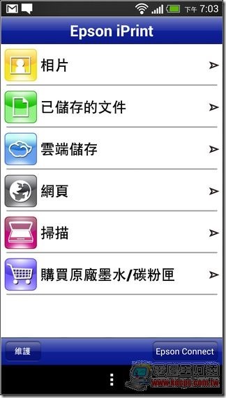 EPSON L550多功能事務機52 EPSON L550多功能事務機52