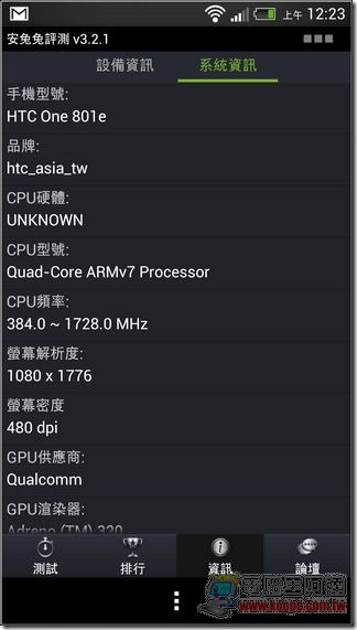 新 HTC ONE效能測試03 新 HTC ONE效能測試03