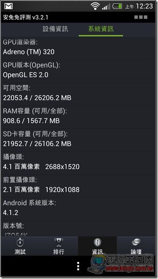 新 HTC ONE效能測試04 新 HTC ONE效能測試04