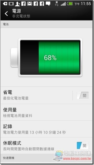 新 HTC ONE效能測試11 新 HTC ONE效能測試11