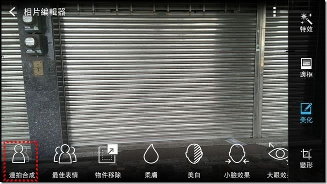新 HTC ONE照相介面24 新 HTC ONE照相介面24