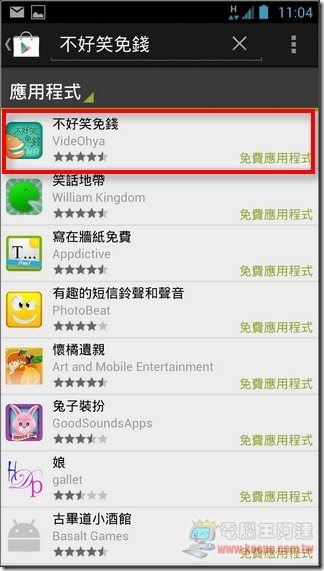 不好笑免錢01 不好笑免錢01
