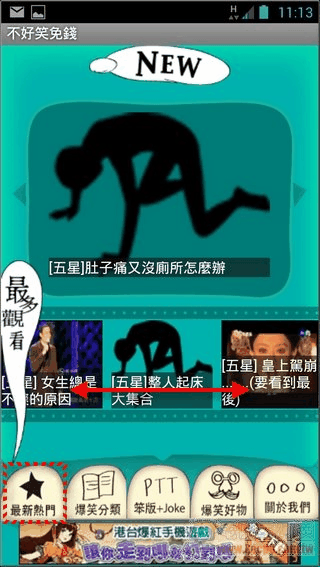 不好笑免錢04 不好笑免錢04
