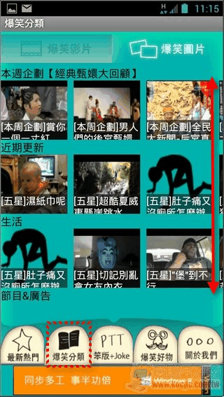 不好笑免錢07 不好笑免錢07