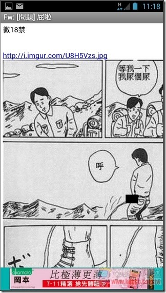 不好笑免錢10 不好笑免錢10