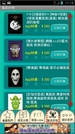不好笑免錢11 不好笑免錢11