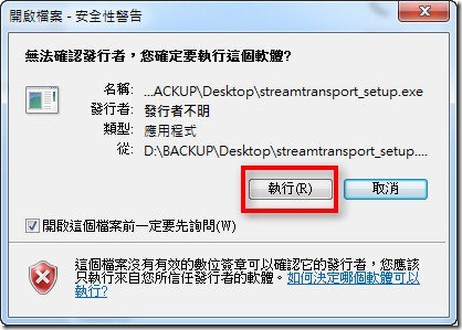StreamTransport02 StreamTransport02