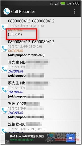 自動通話錄音機11 自動通話錄音機11