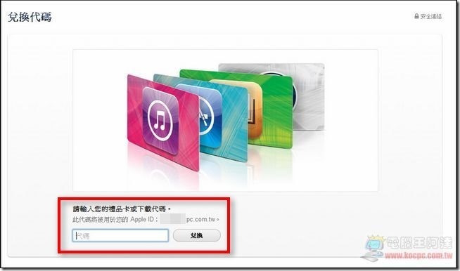 Redeem Code兌換3 Redeem Code兌換3