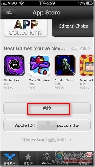 Redeem Code兌換6 Redeem Code兌換6