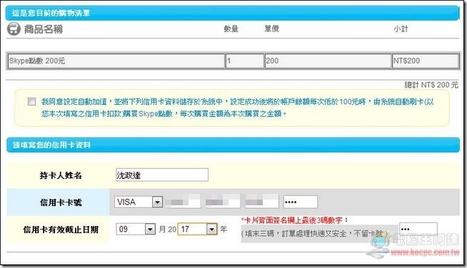 Skype Out04 Skype Out04