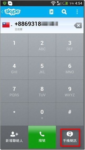 Skype Out07 Skype Out07