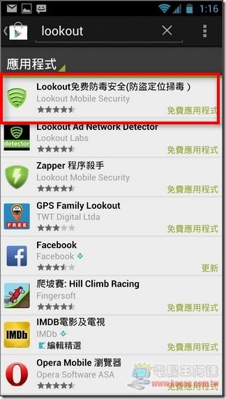Lookout Mobile Security02 Lookout Mobile Security02