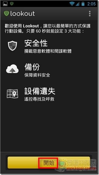 Lookout Mobile Security04 Lookout Mobile Security04