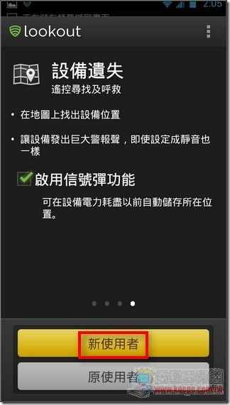 Lookout Mobile Security06-1 Lookout Mobile Security06-1