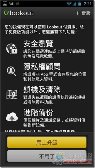 Lookout Mobile Security06 Lookout Mobile Security06
