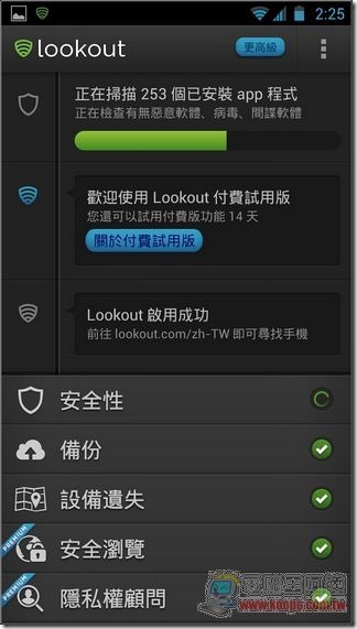 Lookout Mobile Security10 Lookout Mobile Security10