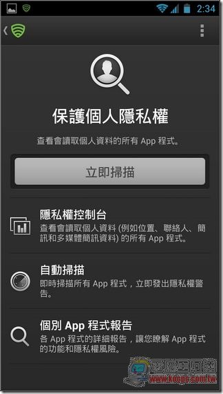Lookout Mobile Security16 Lookout Mobile Security16