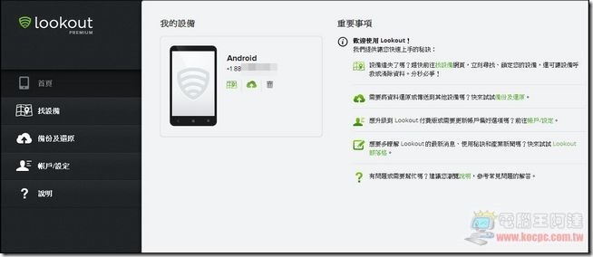 Lookout Mobile Security20 Lookout Mobile Security20
