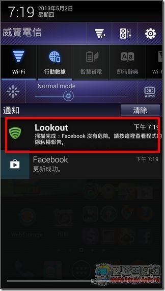 Lookout Mobile Security34 Lookout Mobile Security34
