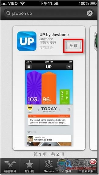 Jawbone UP智慧手環12 Jawbone UP智慧手環12