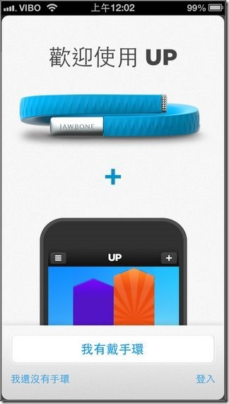 Jawbone UP智慧手環13 Jawbone UP智慧手環13