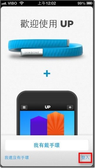 Jawbone UP智慧手環13 Jawbone UP智慧手環13