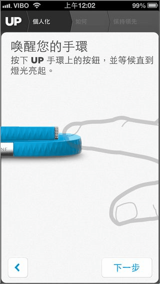 Jawbone UP智慧手環14 Jawbone UP智慧手環14