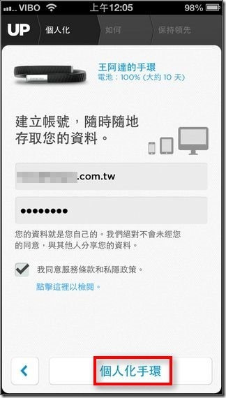 Jawbone UP智慧手環18 Jawbone UP智慧手環18