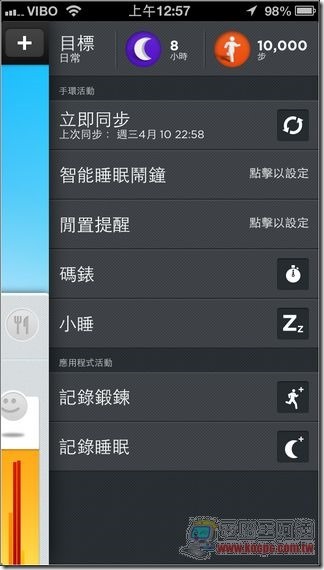 Jawbone UP智慧手環36 Jawbone UP智慧手環36