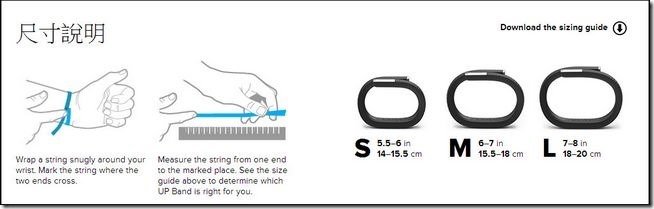 Jawbone UP智慧手環41 Jawbone UP智慧手環41