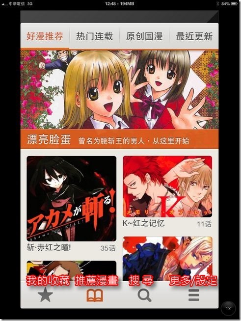 布卡漫畫 iOS版05 布卡漫畫 iOS版05