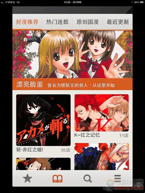 布卡漫畫 iOS版06 布卡漫畫 iOS版06