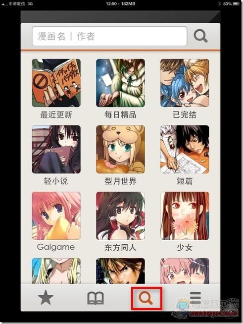 布卡漫畫 iOS版10 布卡漫畫 iOS版10