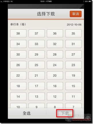 布卡漫畫 iOS版13 布卡漫畫 iOS版13