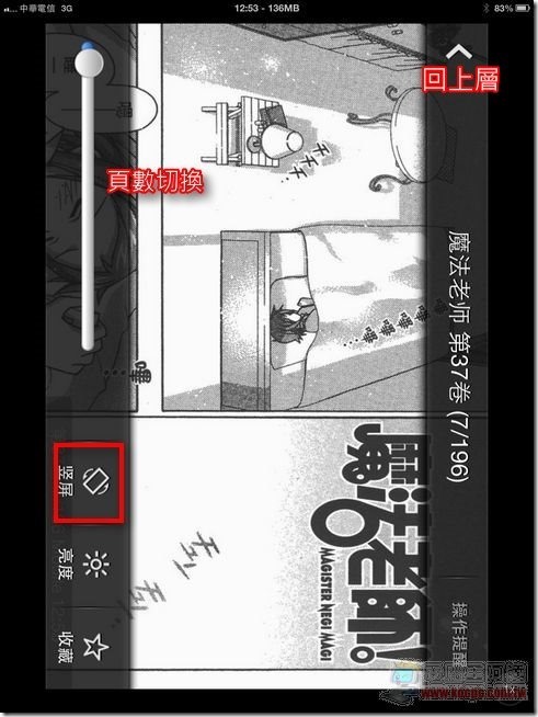 布卡漫畫 iOS版17 布卡漫畫 iOS版17