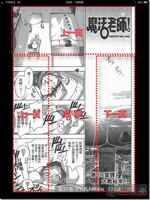 布卡漫畫 iOS版18 布卡漫畫 iOS版18