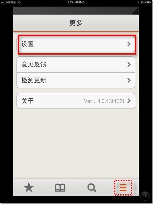 布卡漫畫 iOS版19 布卡漫畫 iOS版19