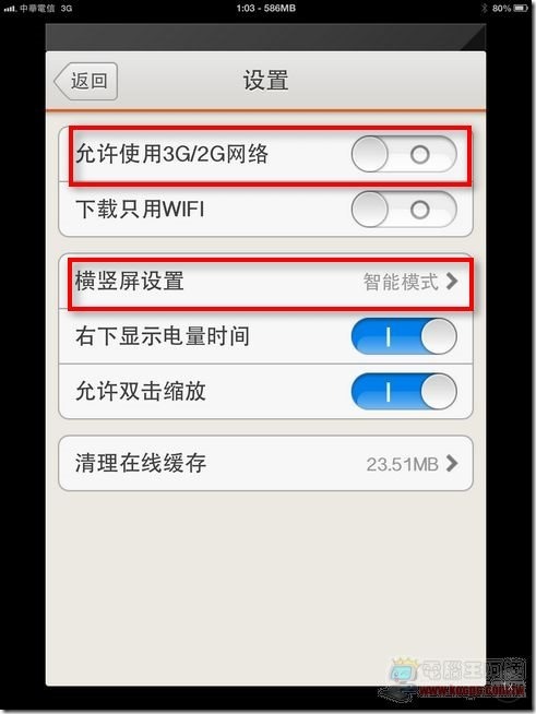布卡漫畫 iOS版20 布卡漫畫 iOS版20