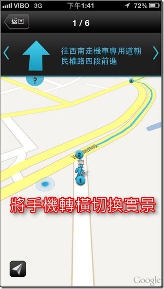 街景導航09 街景導航09
