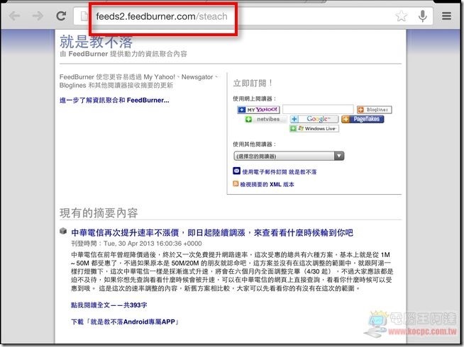 Flipboard RSS訂閱01 Flipboard RSS訂閱01