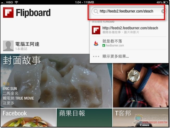 Flipboard RSS訂閱02 Flipboard RSS訂閱02