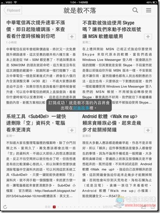 Flipboard RSS訂閱04 Flipboard RSS訂閱04