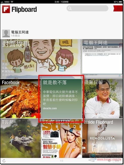 Flipboard RSS訂閱05 Flipboard RSS訂閱05