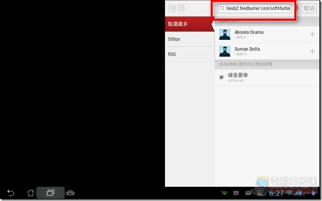 Flipboard RSS訂閱06 Flipboard RSS訂閱06